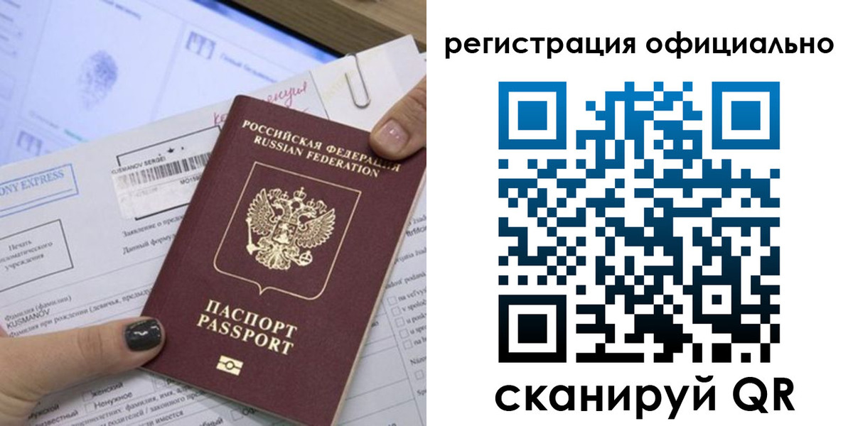 временная регистрация для школы в Фрязино