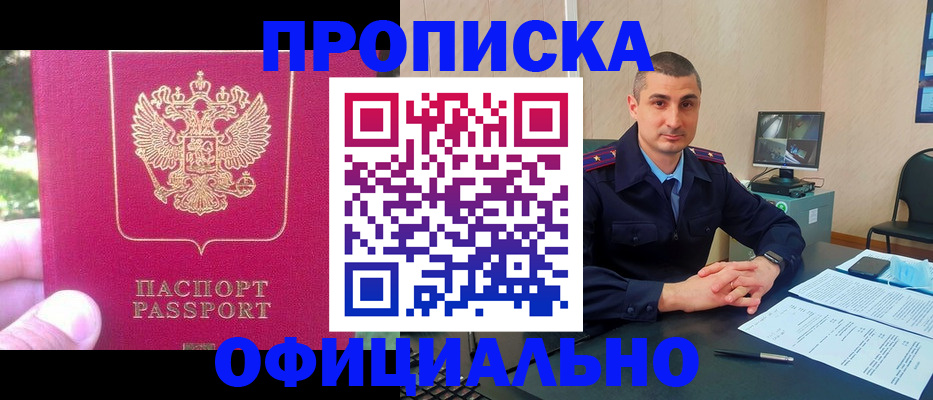 временная регистрация гарантия в Фрязино