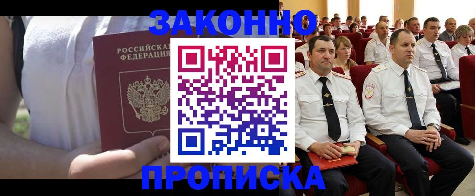 миграционный учет в Фрязино