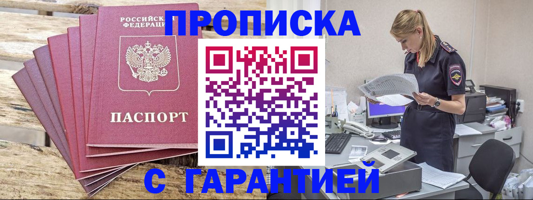 временная регистрация госуслуги в Фрязино